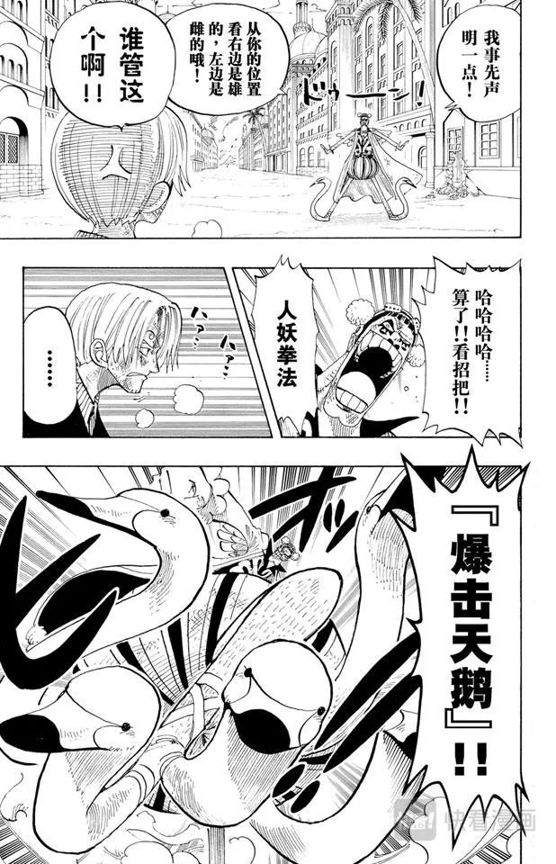 第188话 人妖拳法 第13页