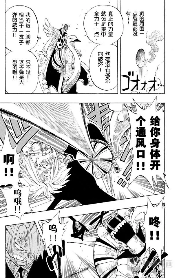 第188话 人妖拳法 第15页