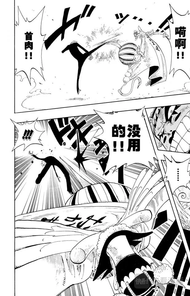第188话 人妖拳法 第16页