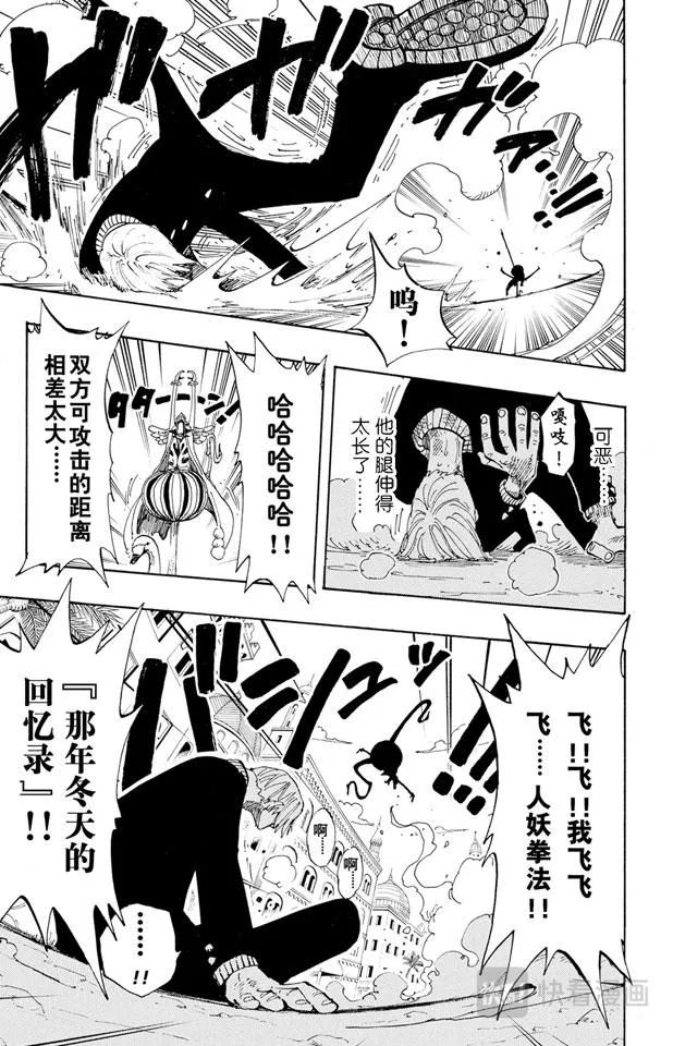 第188话 人妖拳法 第17页