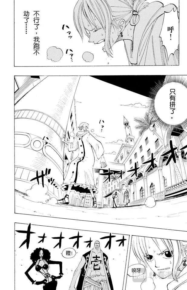第190话 天候棒 第2页