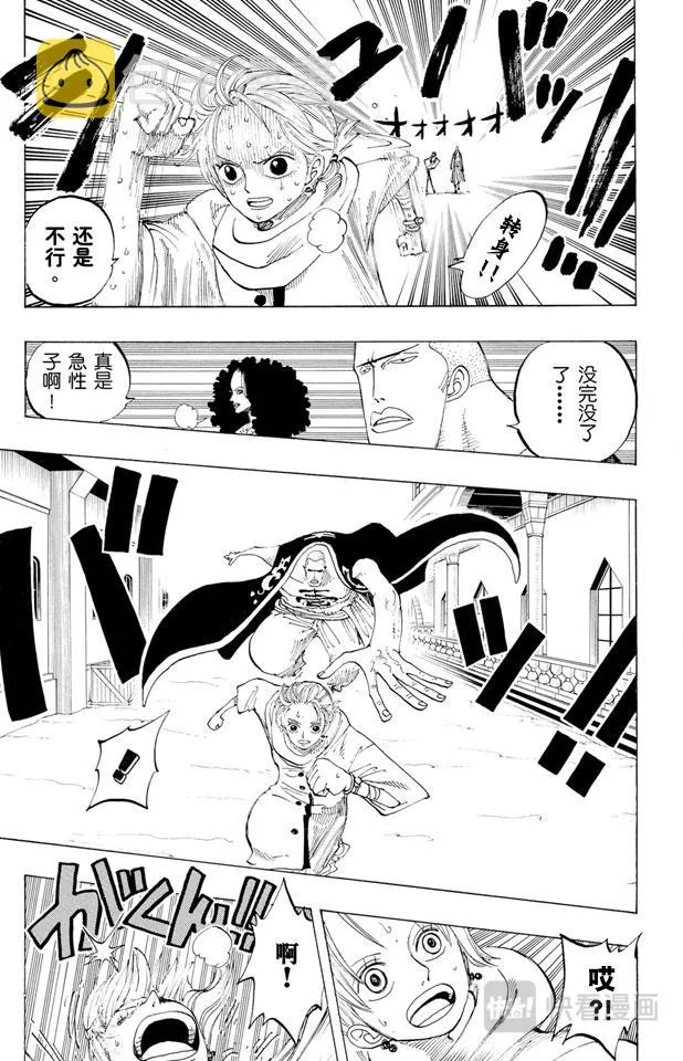第190话 天候棒 第3页