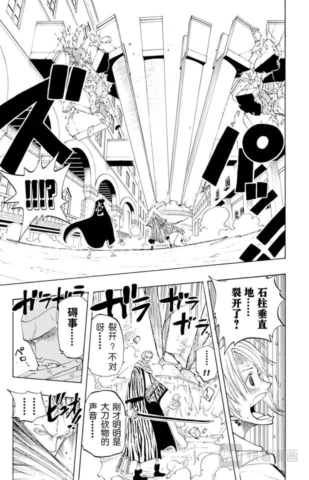 第190话 天候棒 第5页