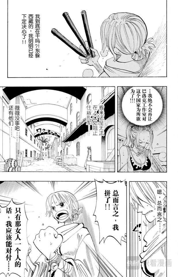 第190话 天候棒 第13页