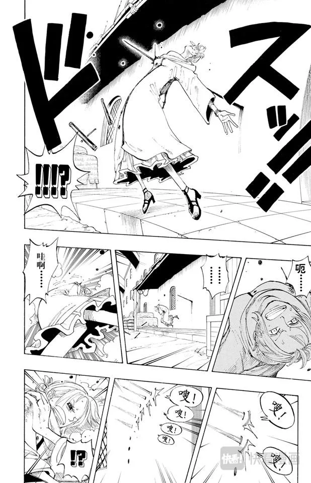 第190话 天候棒 第14页