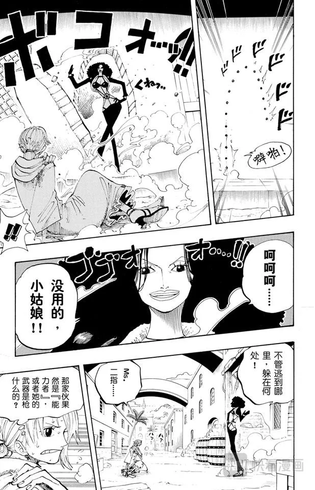 第190话 天候棒 第15页