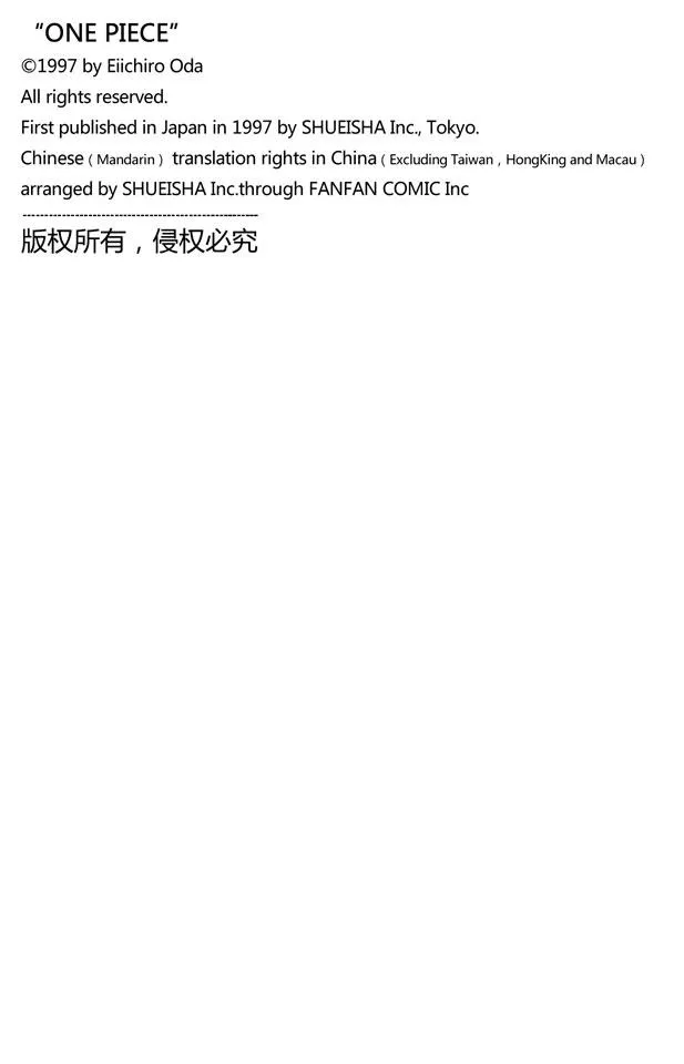 第190话 天候棒 第20页