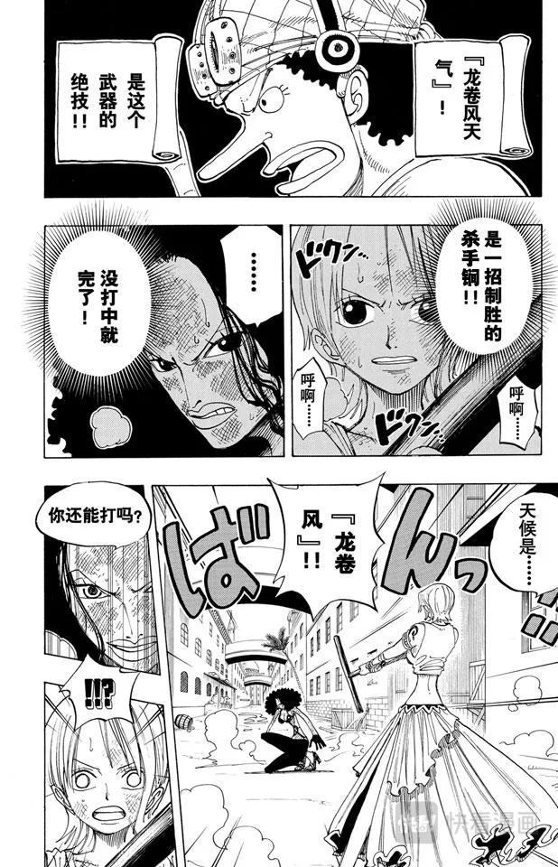 第193话 理想乡 第2页