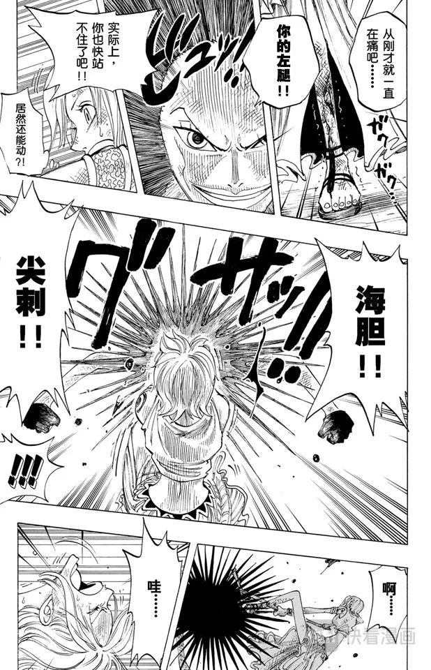第193话 理想乡 第3页
