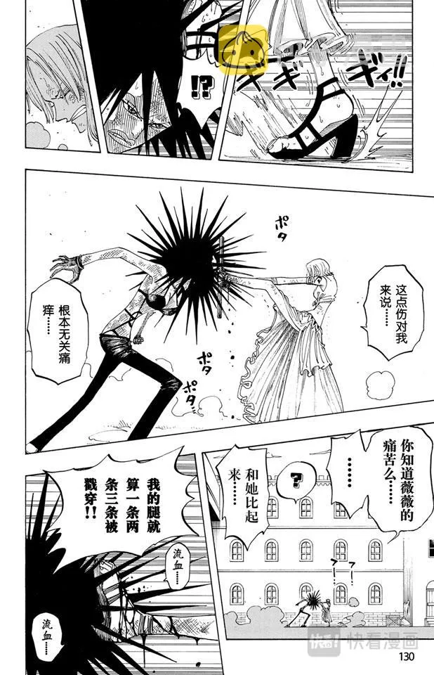第193话 理想乡 第4页