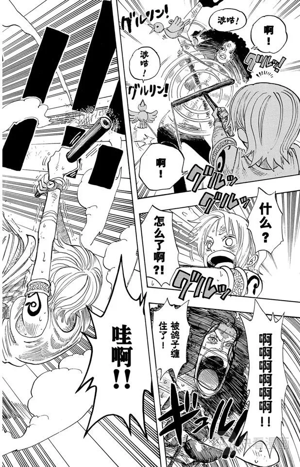 第193话 理想乡 第6页