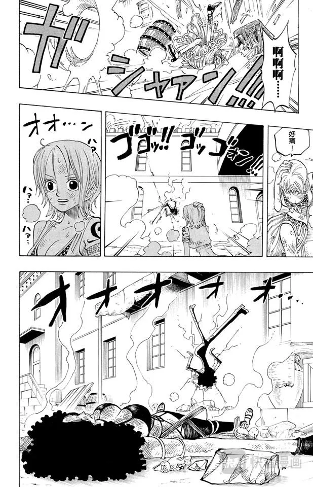第193话 理想乡 第8页