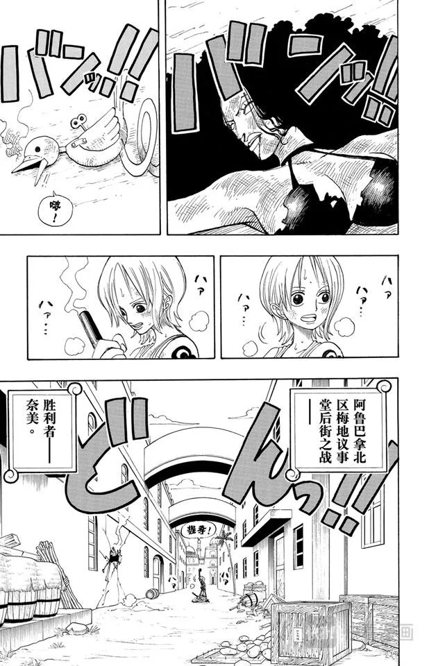 第193话 理想乡 第9页