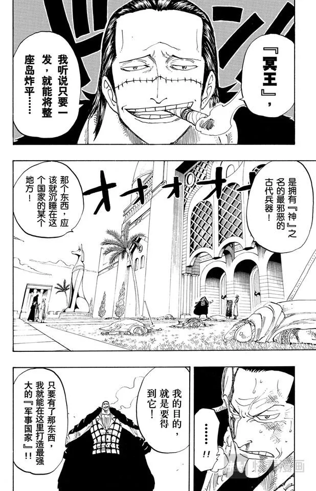 第193话 理想乡 第10页