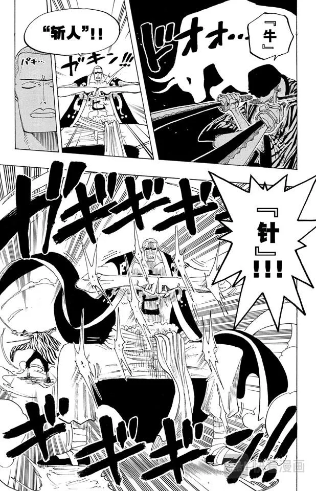 第193话 理想乡 第17页