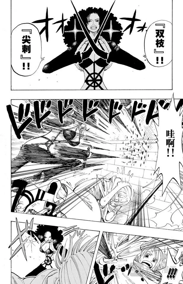 第191话 操纵天候的女人 第2页
