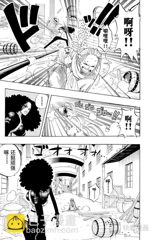第191话 操纵天候的女人 第3页