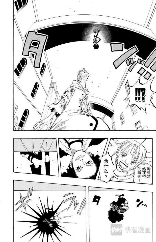 第191话 操纵天候的女人 第6页