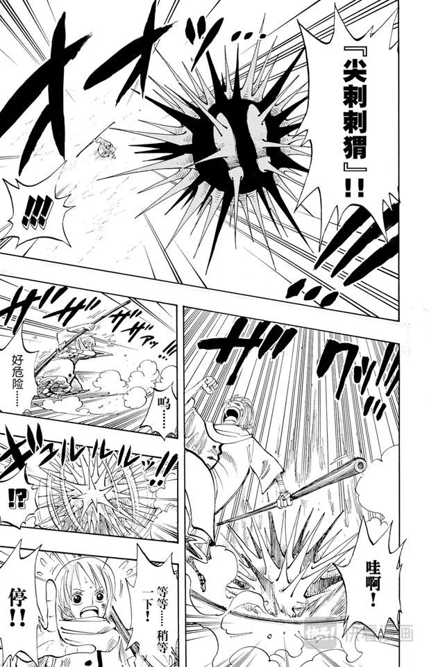 第191话 操纵天候的女人 第7页