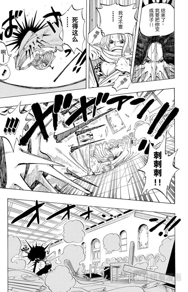 第191话 操纵天候的女人 第9页