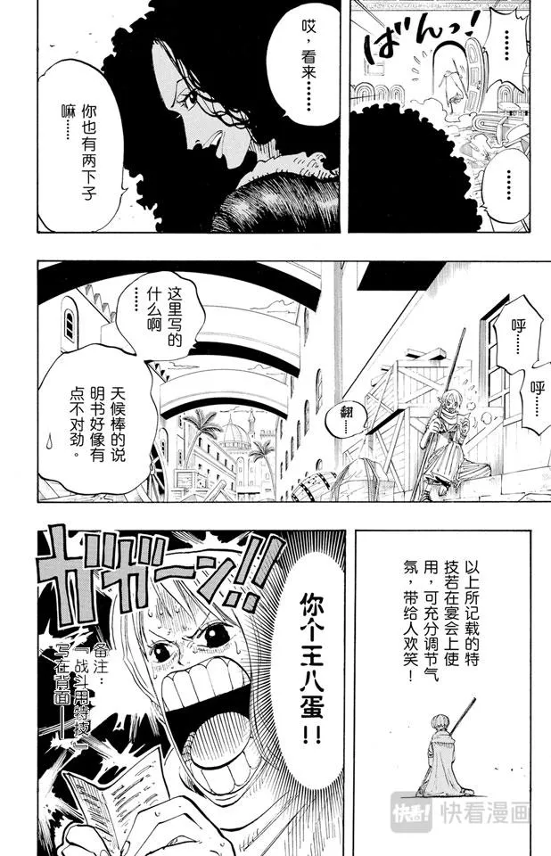 第191话 操纵天候的女人 第10页