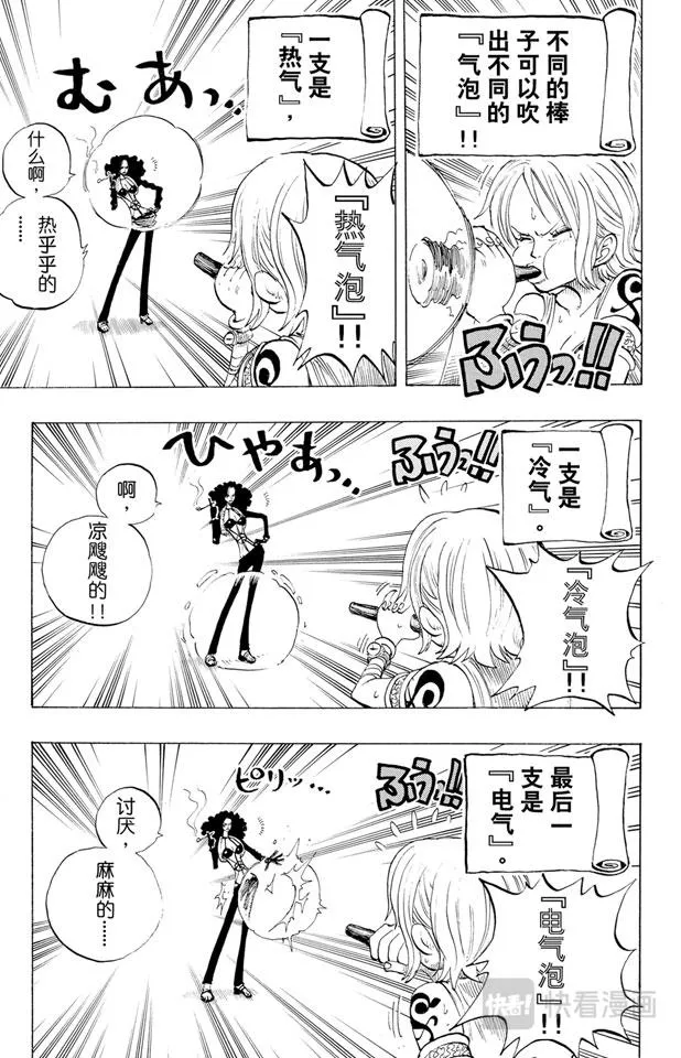 第191话 操纵天候的女人 第13页