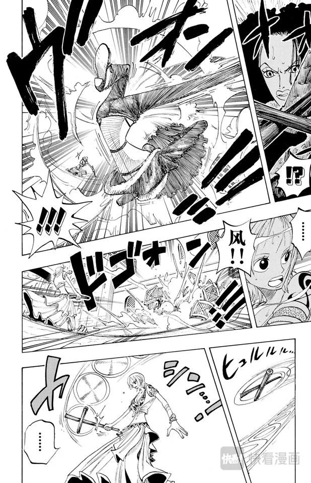 第191话 操纵天候的女人 第16页