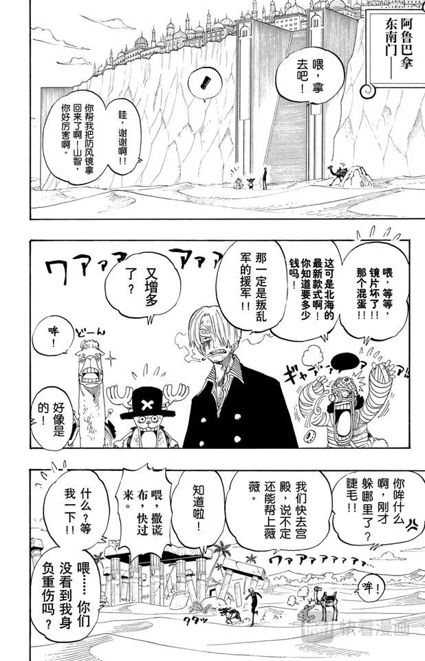 第192话 旋风警报 第2页