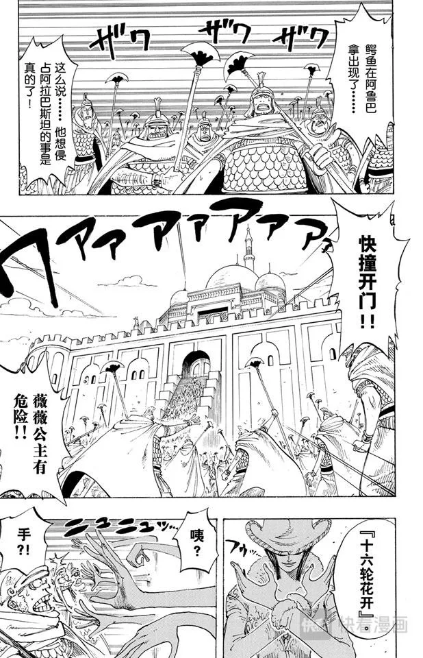 第192话 旋风警报 第3页