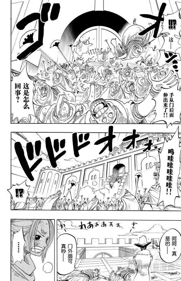 第192话 旋风警报 第4页