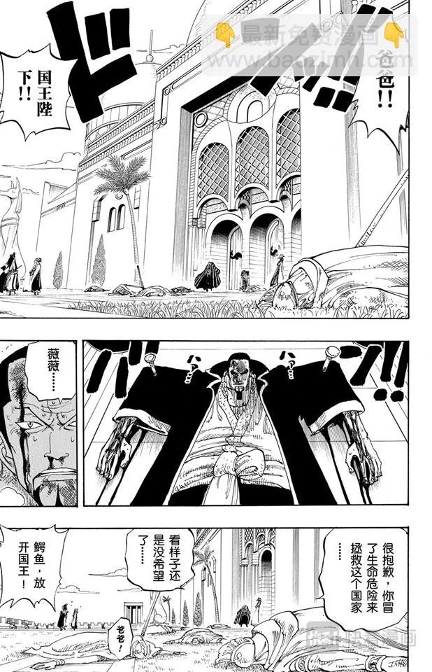 第192话 旋风警报 第5页