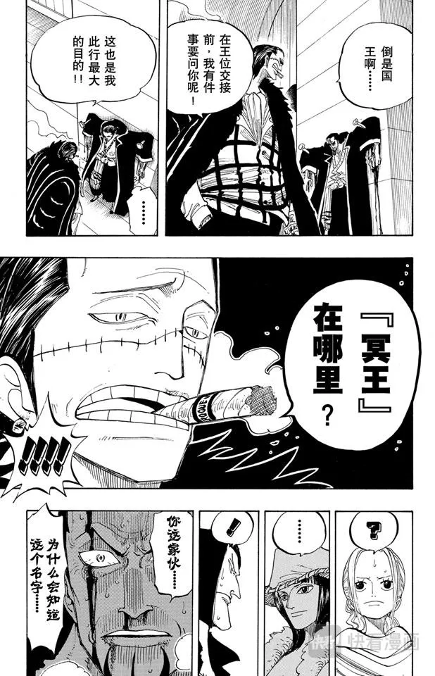 第192话 旋风警报 第7页