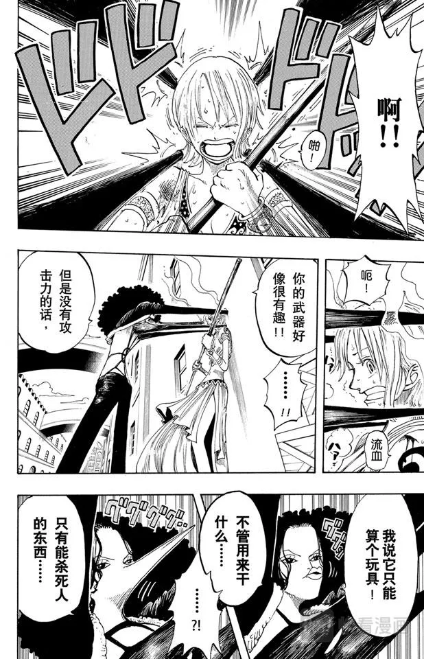 第192话 旋风警报 第8页