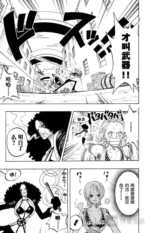 第192话 旋风警报 第9页