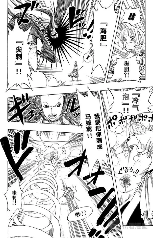 第192话 旋风警报 第12页