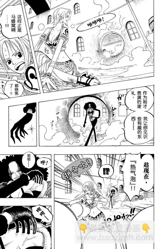 第192话 旋风警报 第13页