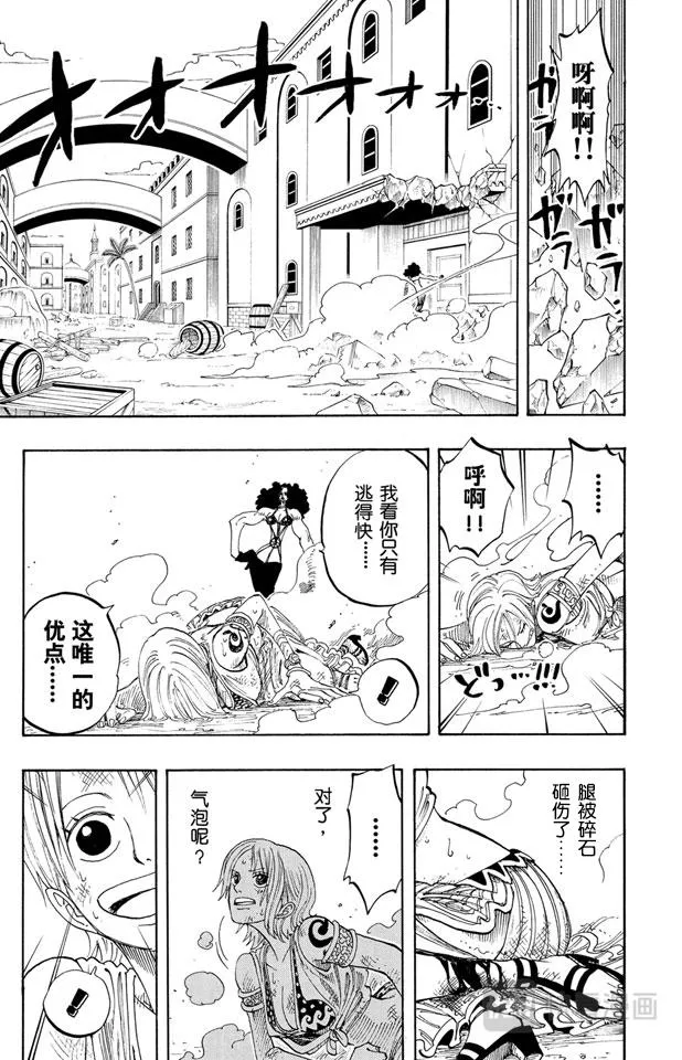 第192话 旋风警报 第15页