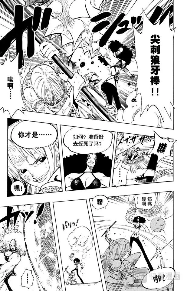 第192话 旋风警报 第17页