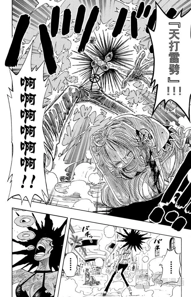 第192话 旋风警报 第18页