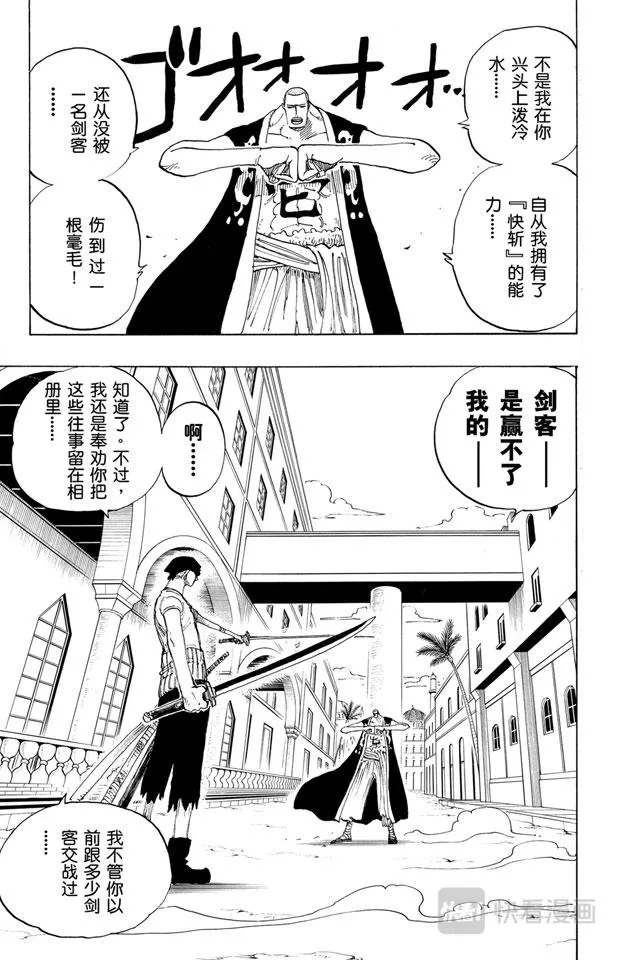 第194话 斩铁 第2页