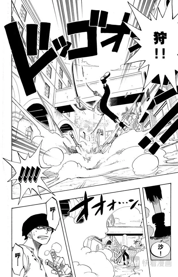 第194话 斩铁 第9页