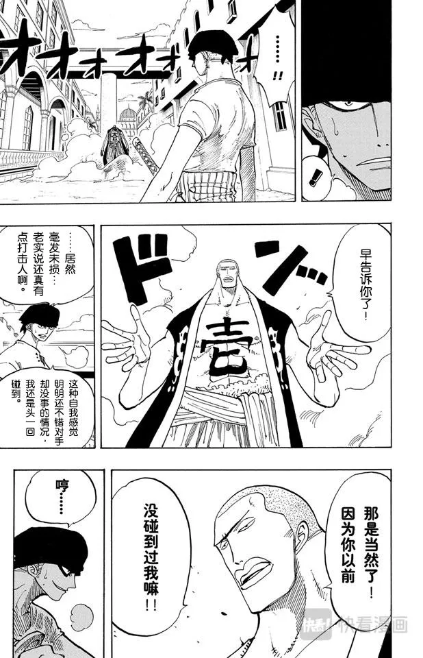 第194话 斩铁 第10页