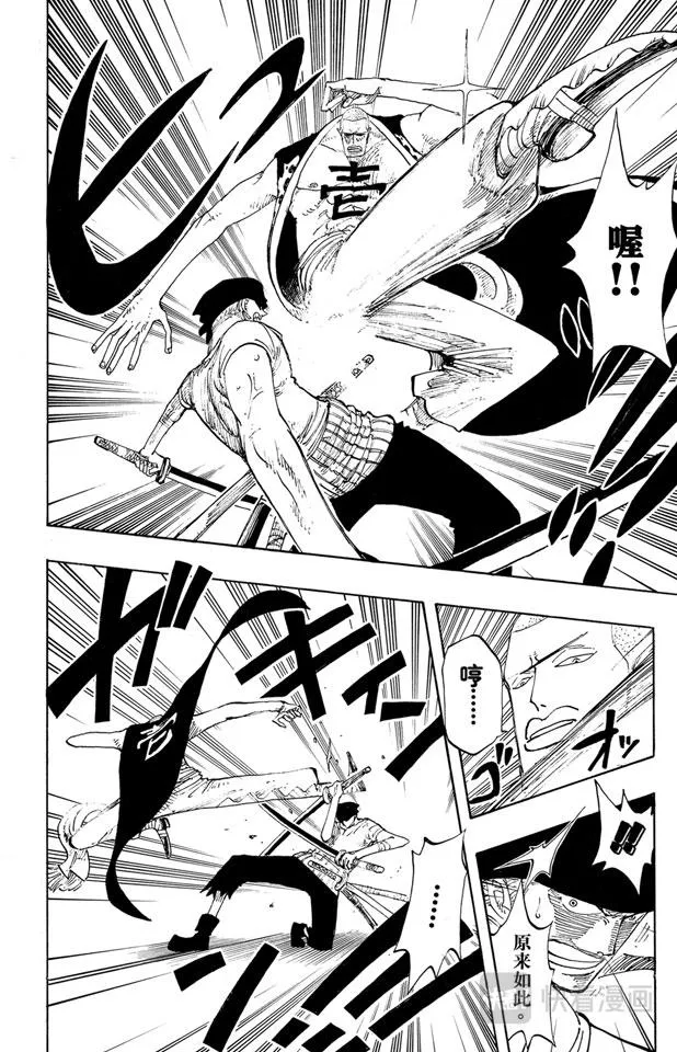 第194话 斩铁 第11页