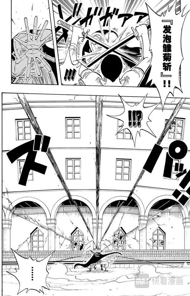 第194话 斩铁 第13页