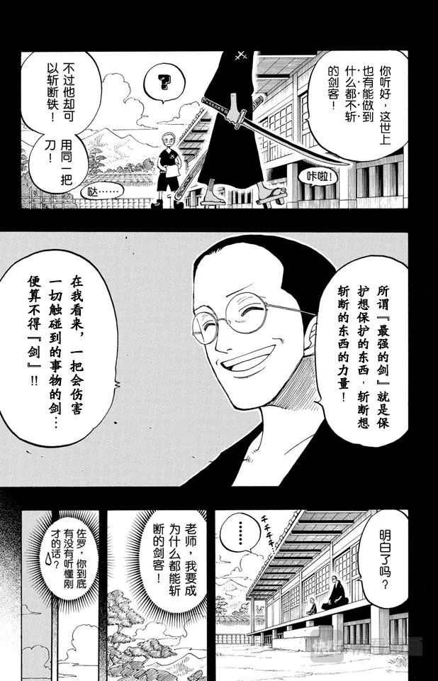 第194话 斩铁 第16页