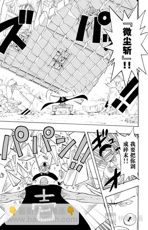 第195话 Mr.武士道 第3页
