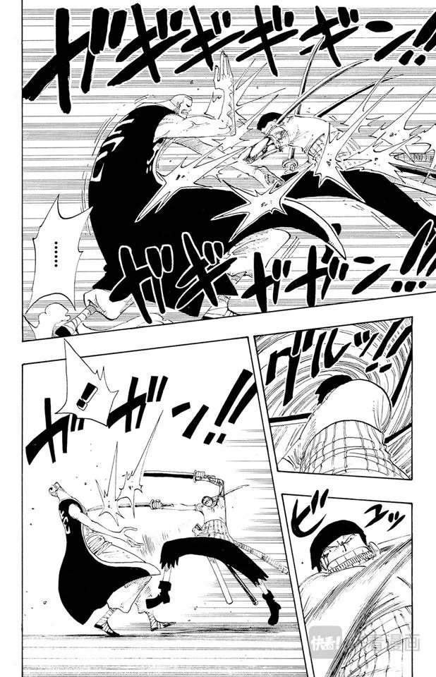 第195话 Mr.武士道 第4页