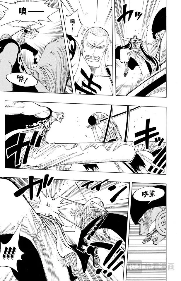 第195话 Mr.武士道 第5页