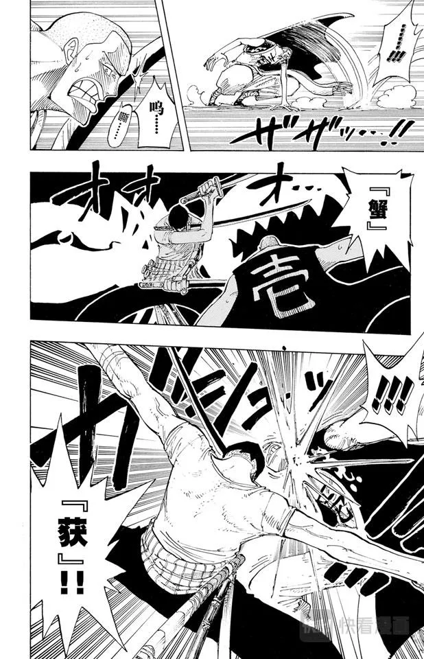 第195话 Mr.武士道 第6页