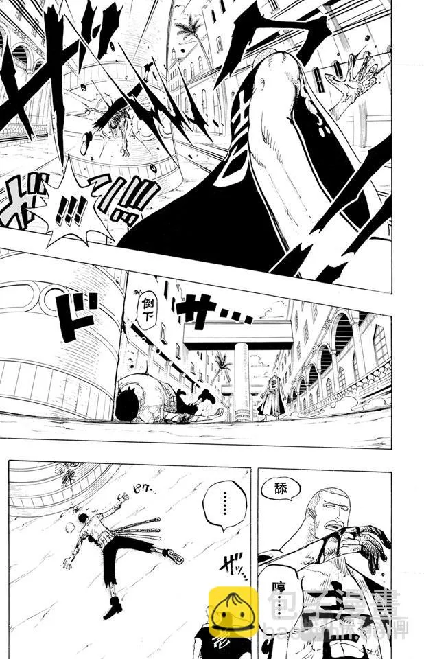 第195话 Mr.武士道 第11页